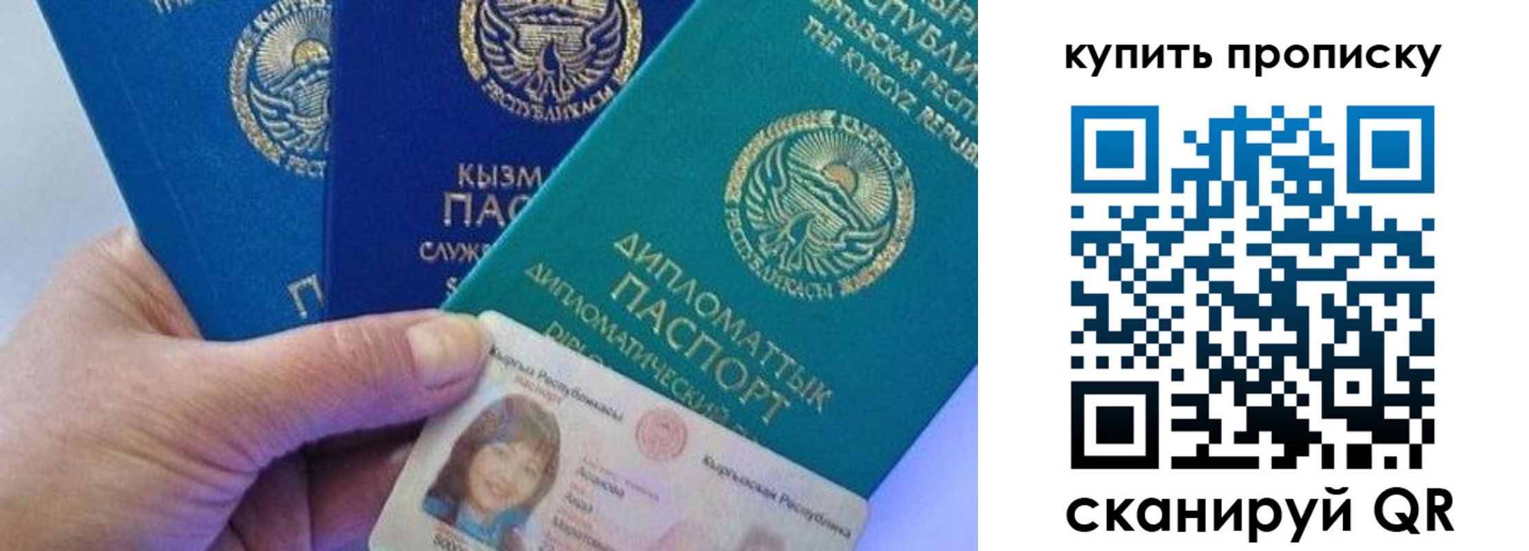 временная регистрация в Мирном
