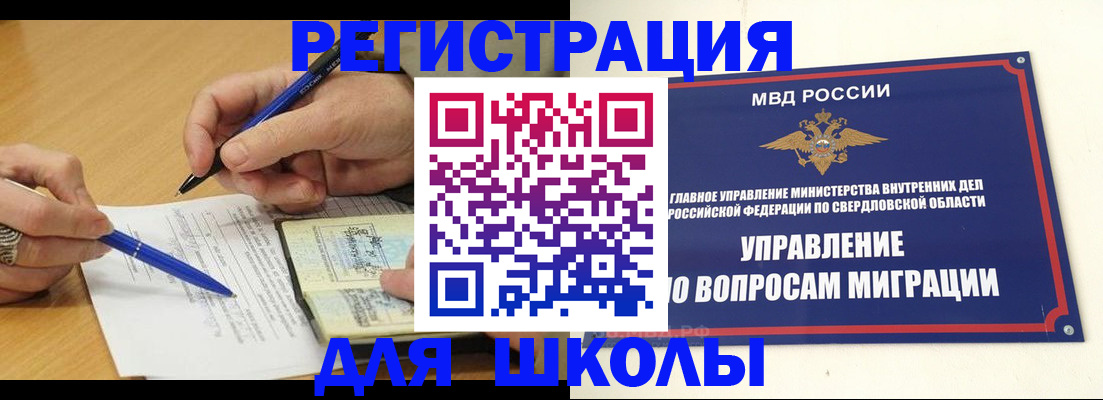 временная регистрация недорого в Мирном