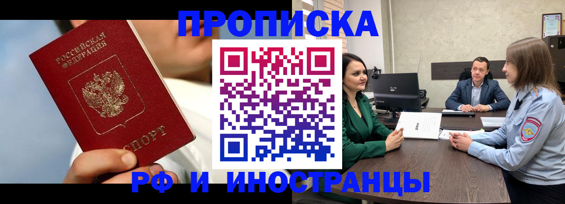 временная регистрация адрес в Мирном