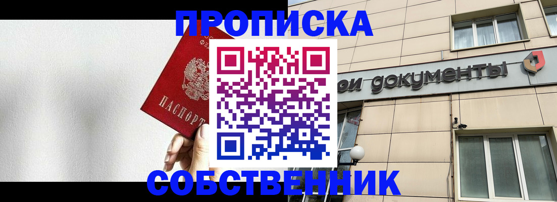 регистрация для школы в Мирном