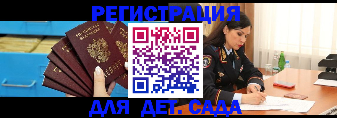 временная регистрация в квартире в Мирном