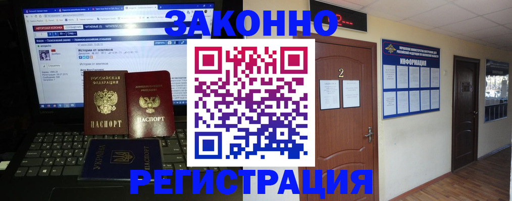 временная регистрация гарантия в Мирном