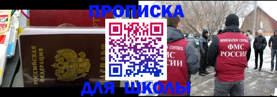 временная регистрация собственник в Мирном